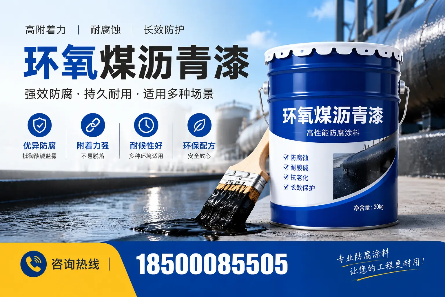 环氧煤沥青漆与其他漆类的比较,聊城用户的选择依据