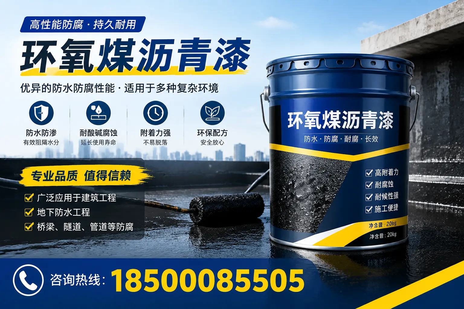 环氧煤沥青漆的储存与运输注意事项,聊城企业须知